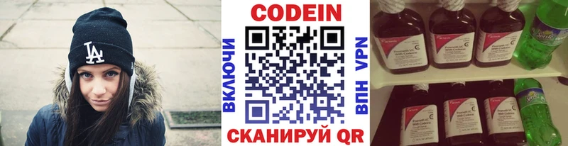 Кодеиновый сироп Lean напиток Lean (лин)  Гаврилов Посад 