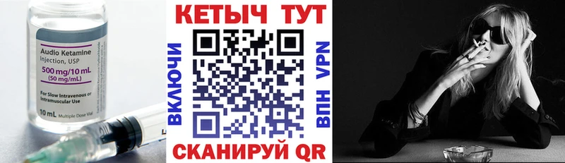 Кетамин ketamine  Гаврилов Посад 