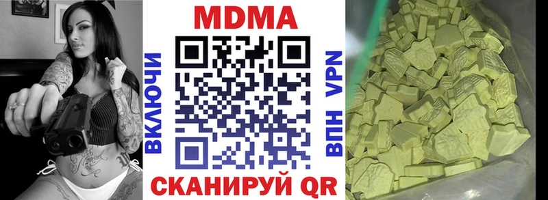 KRAKEN как войти  Гаврилов Посад  MDMA молли  купить  