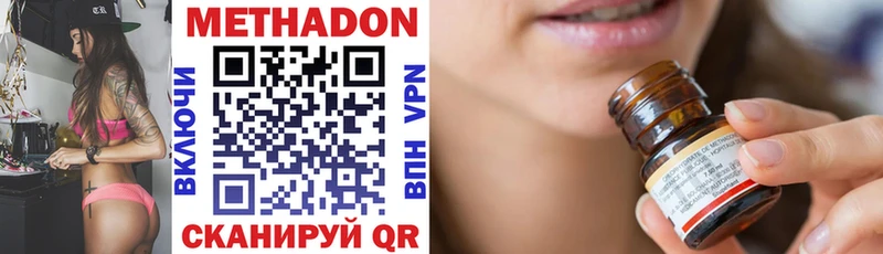 Метадон мёд  Гаврилов Посад 